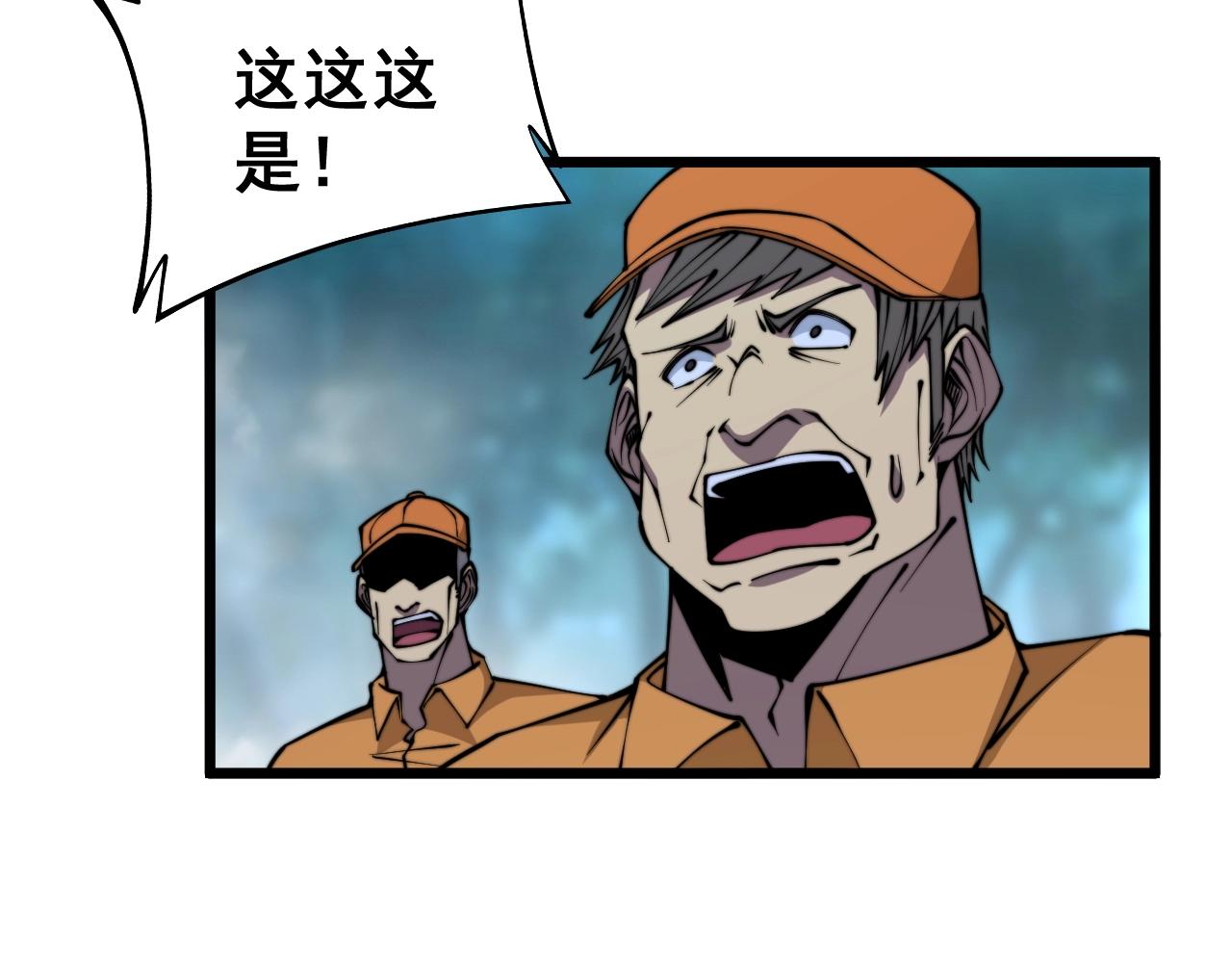 第279话 路遇野兽117