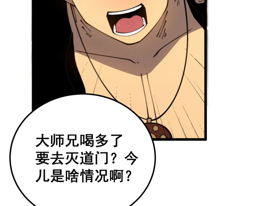 第407话 出言不逊104