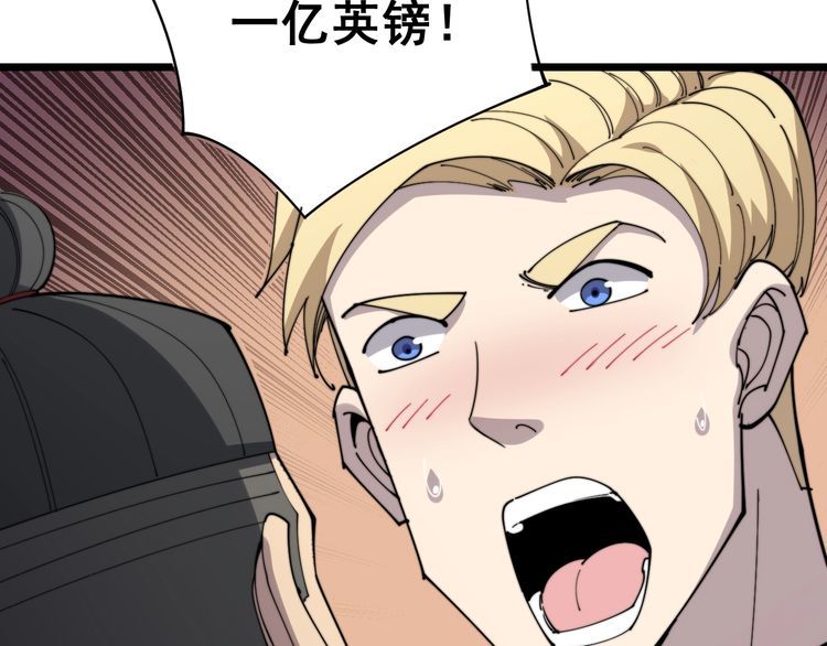 第136话 流芳百世74