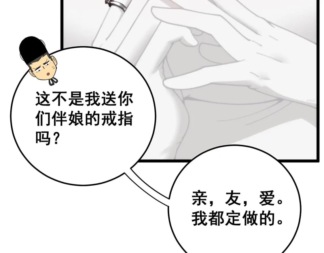 第442话 良辰吉日123