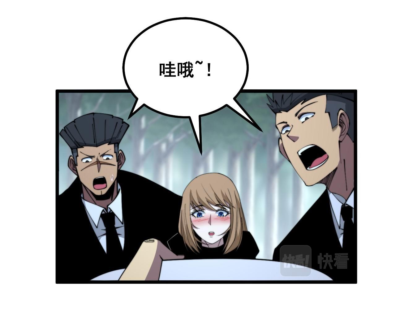 第288话 大王八49