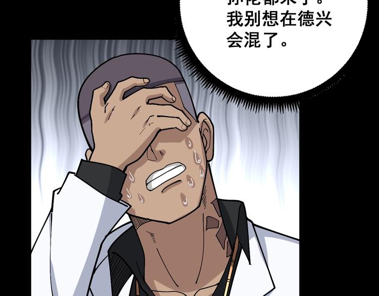 第47话 我爸来了你完了！108