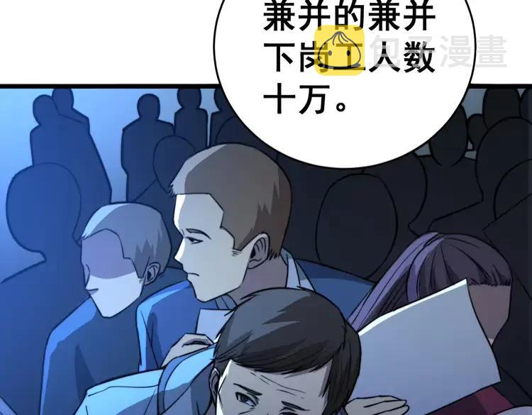 第249话 电话治病79