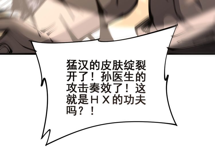 第158话 胖泥鳅82