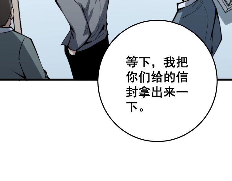 第146话 脑科医生80