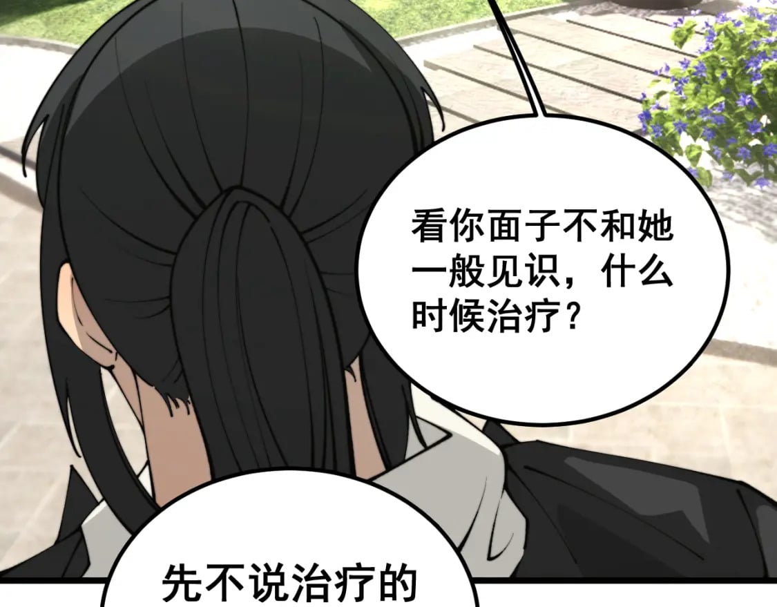 第407话 出言不逊29