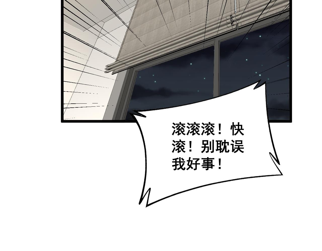 第370话 毒奶粉146