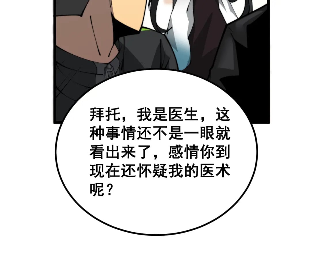第407话 出言不逊134