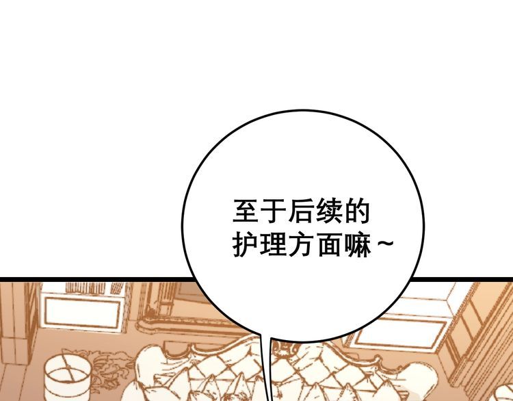 第203话 公报私仇！175