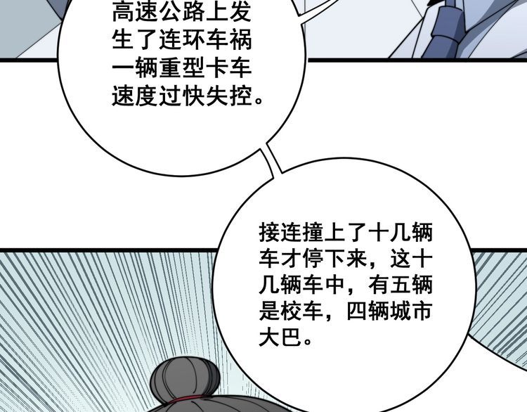 第139话 治病救人！14