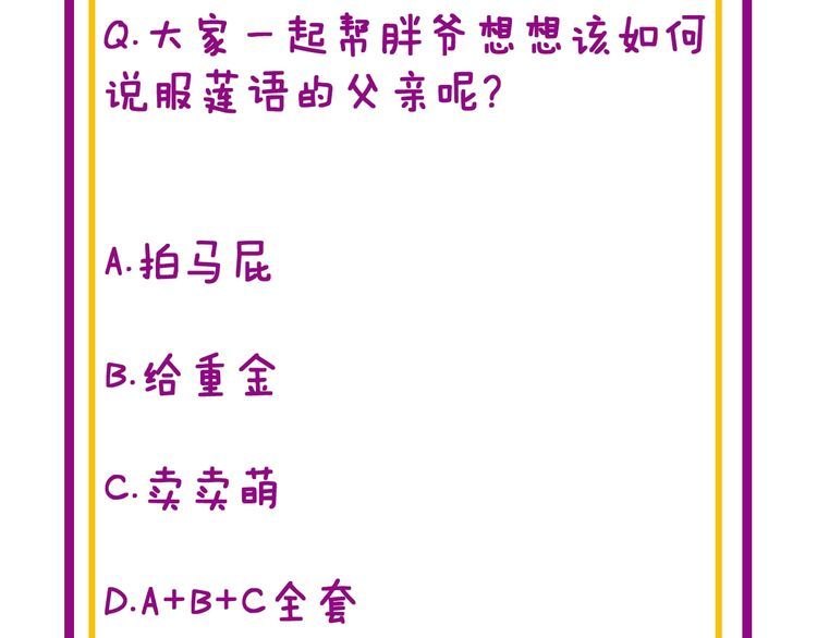 第195话 牛皮匠151