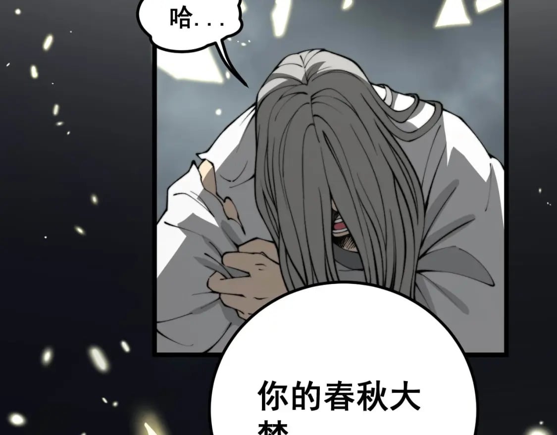 第421话 师弟来迟83