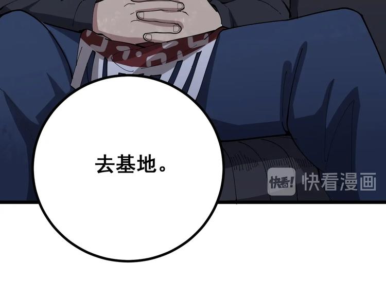 第77话 胖爷背后的女人158