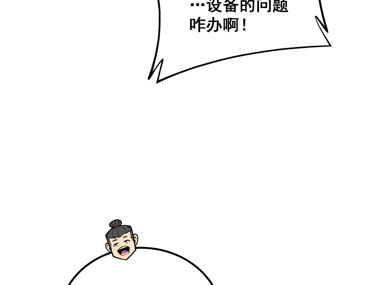 第360话 束神咒52