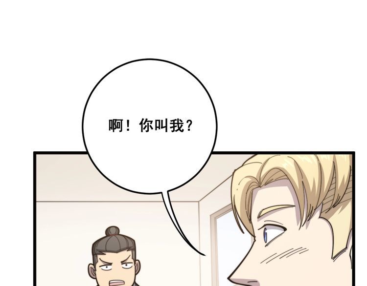 第136话 流芳百世46