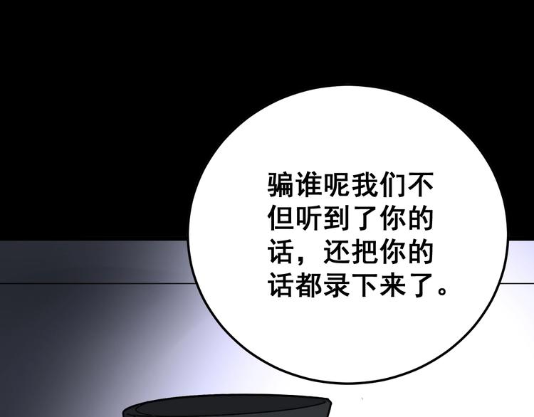 第55话 我是冤枉的！57