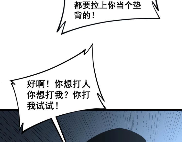 第233话 泪流满面90