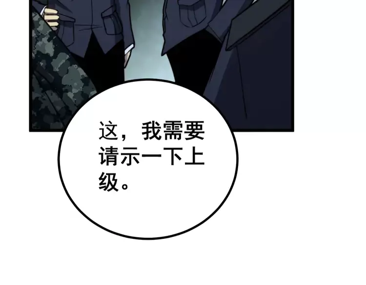 第260话 名声116