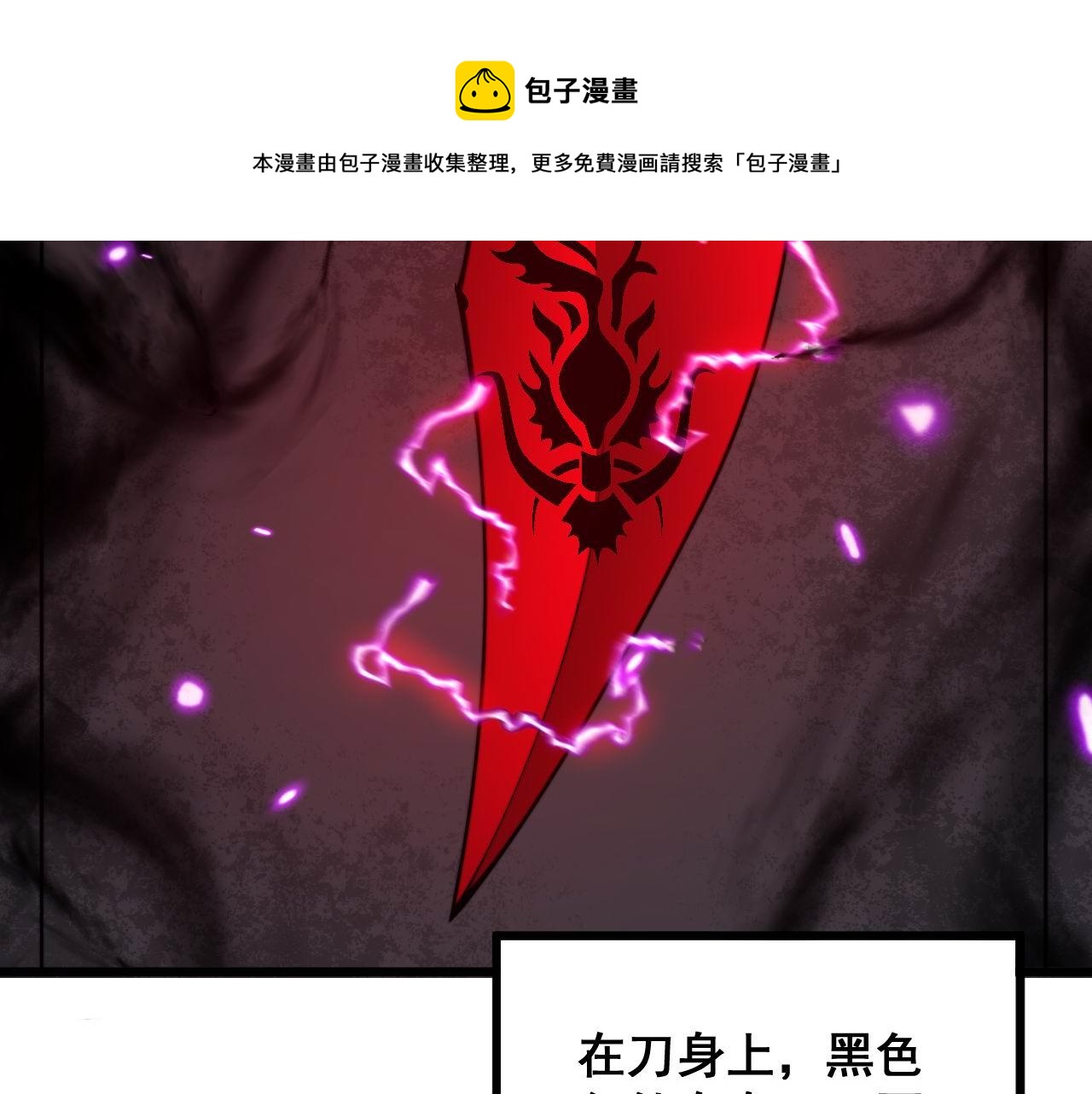 第318话 大宝刀80