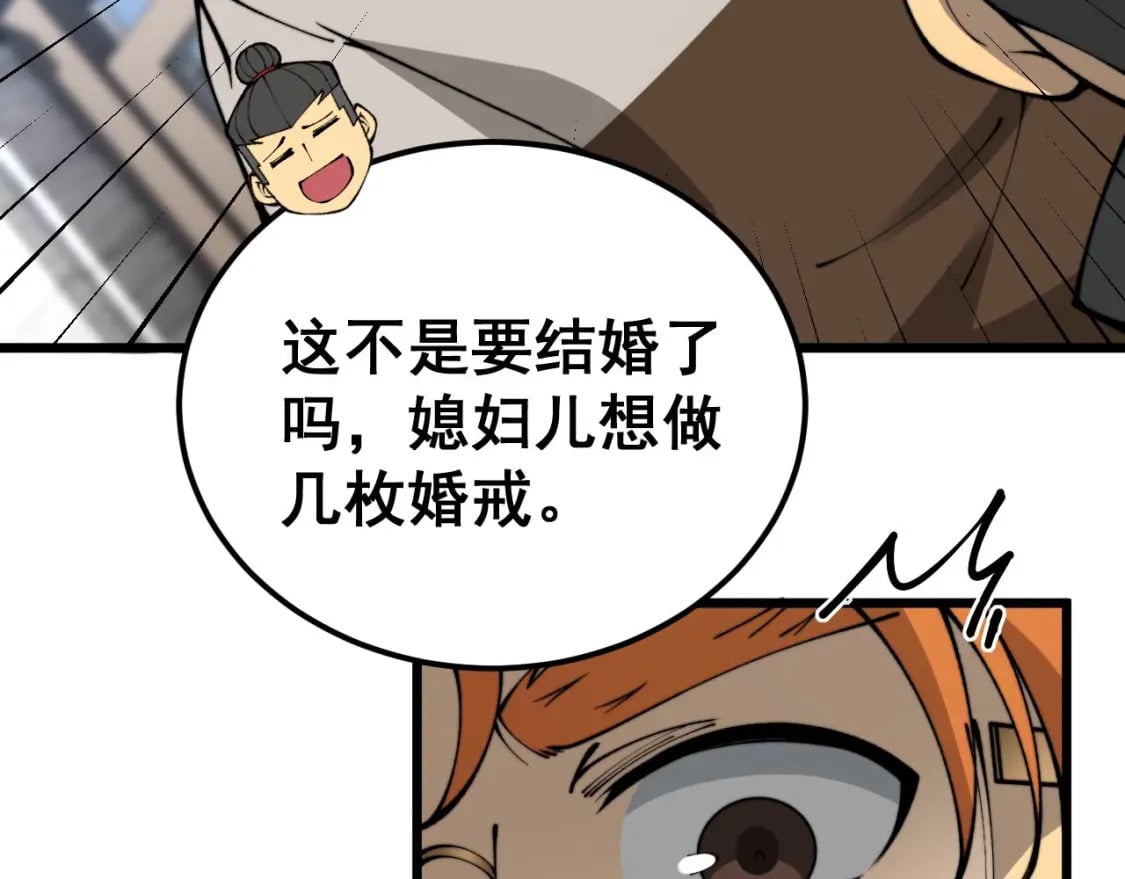 第439话 修罗场59