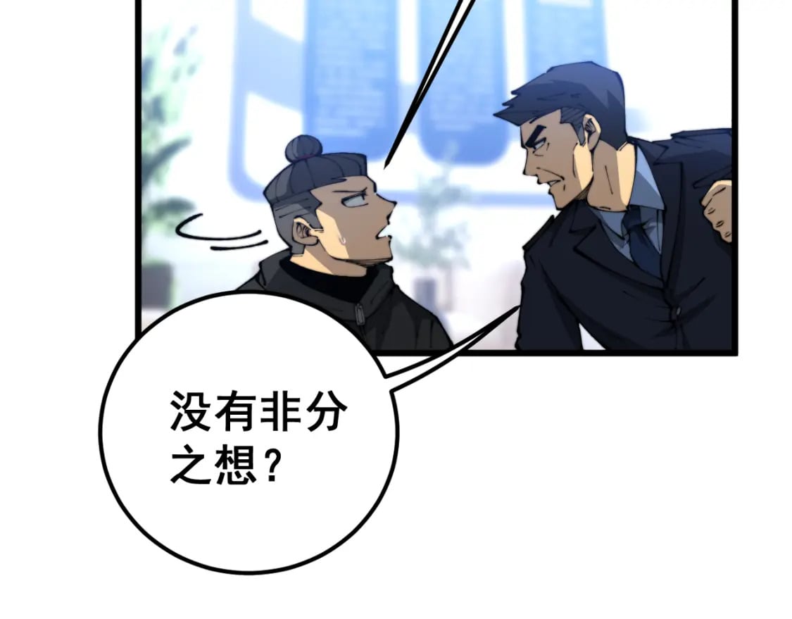 第426话 妙手回春102