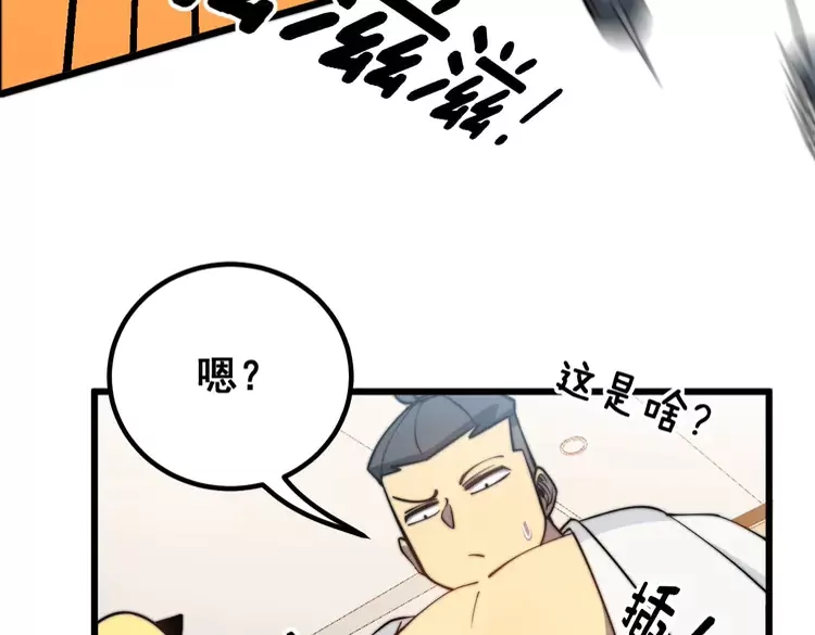 第258话 正正经经治病90