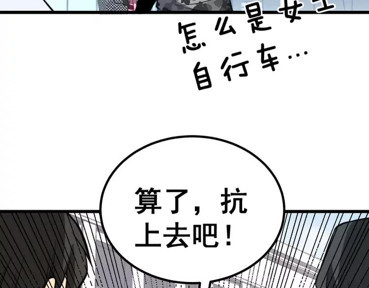 第248话 老本行74