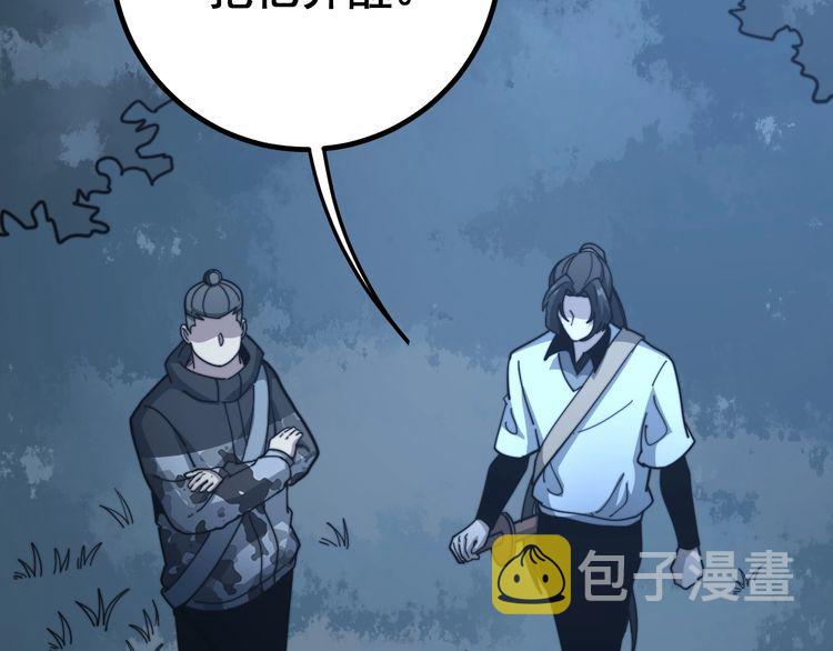 第124话 贼眉鼠眼11