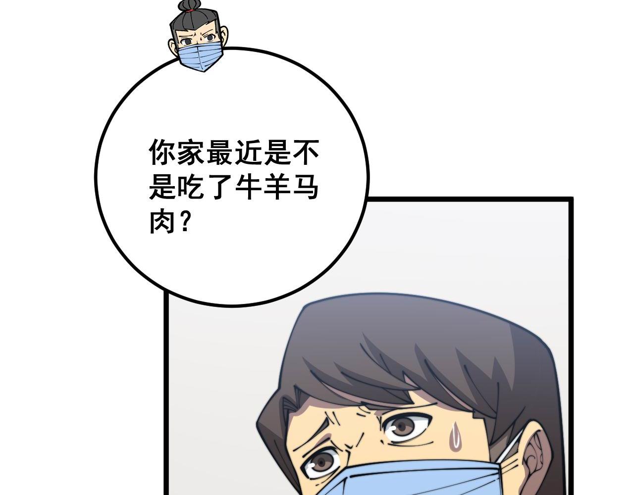 第370话 毒奶粉21