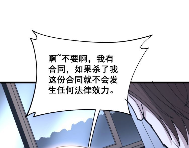 第162话 人蛊挑衅12