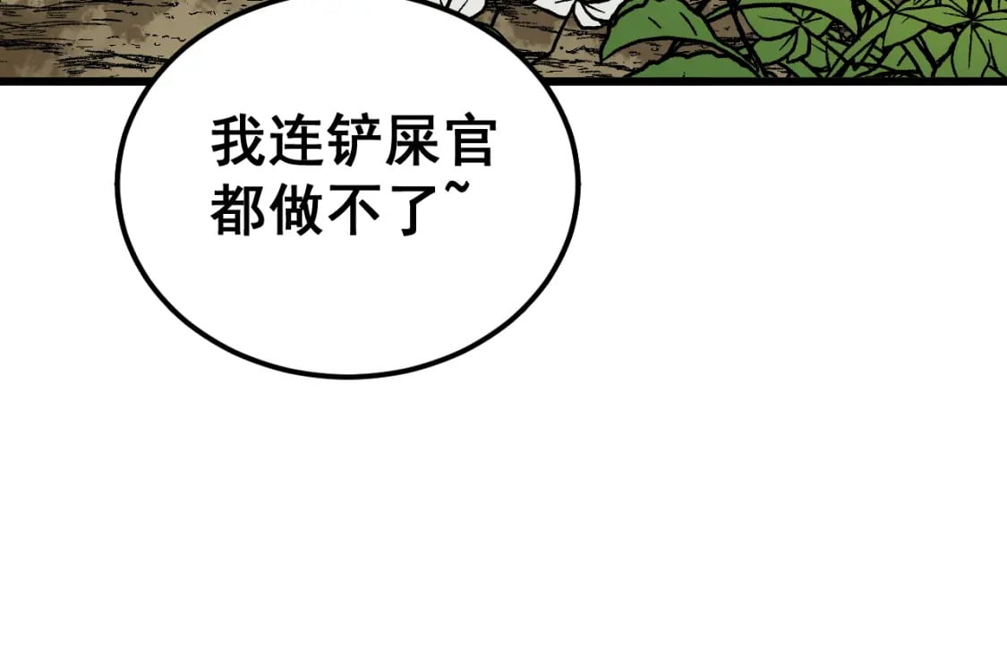 第427话 贼发愁133