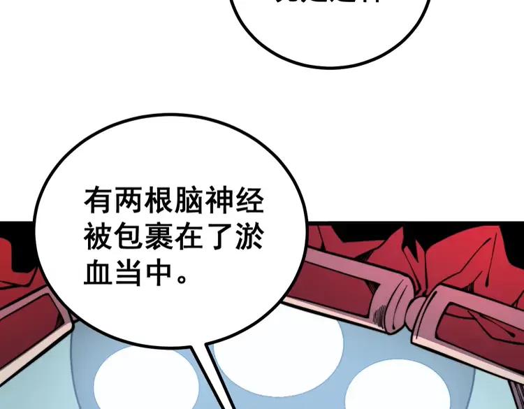 第266话 四师弟的徒弟75