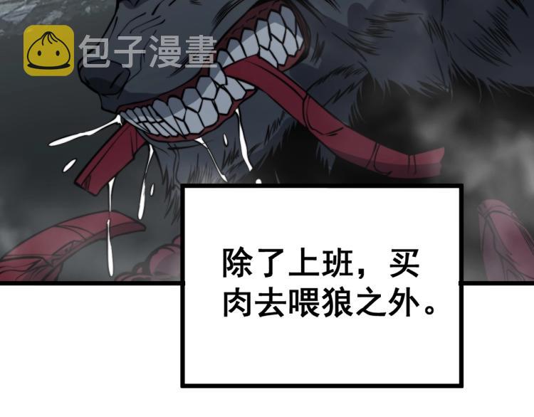 第264话 恶向胆边生11
