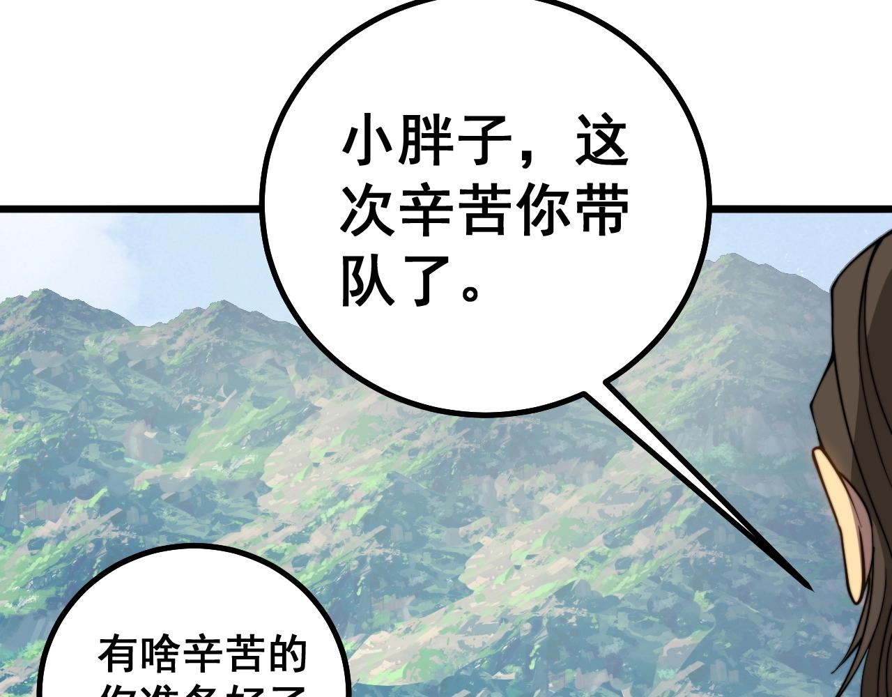 第279话 路遇野兽52