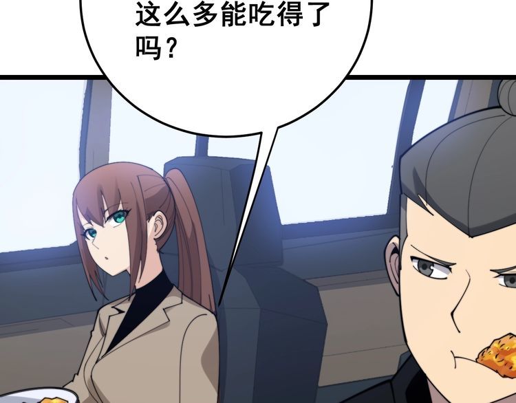 第191话 特权卡97