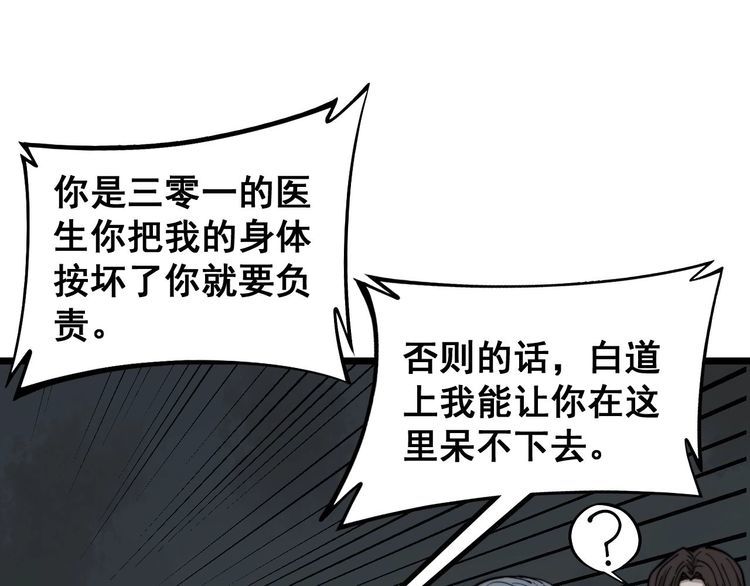 第234话 大有来头107