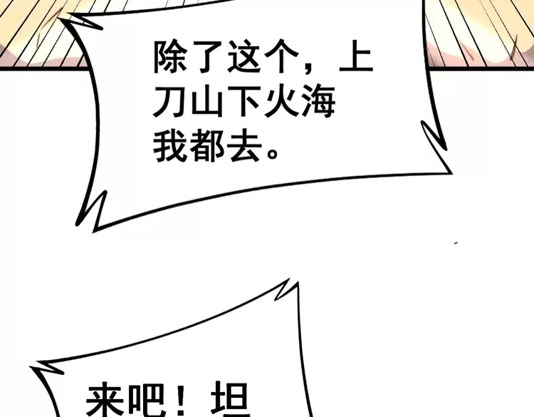 第260话 名声23