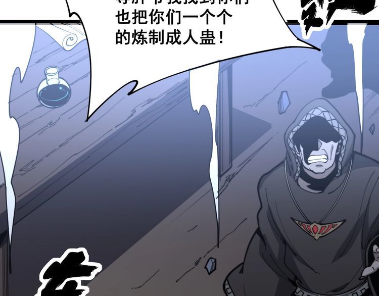 第163话 五绝杀阵49