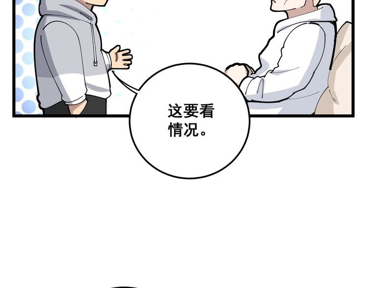 第102话 病去如抽丝75