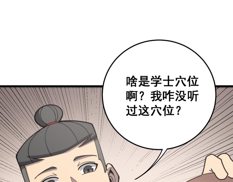 第150话 旧相识44