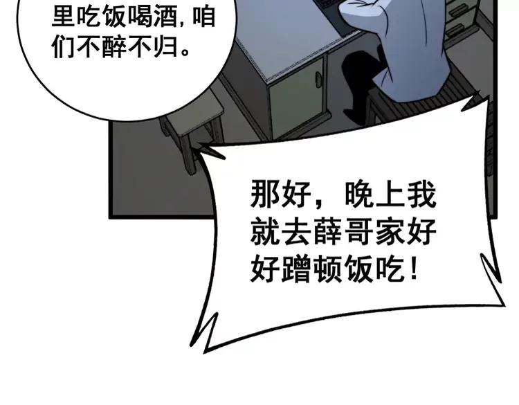 第248话 老本行99