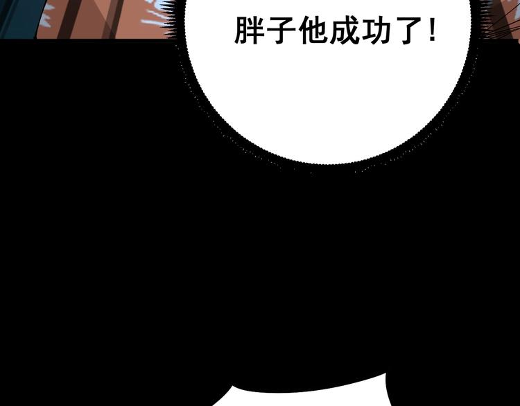 第61话 百狞缠身！13