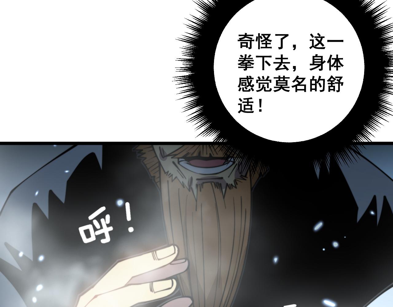 第313话 阴煞之气126