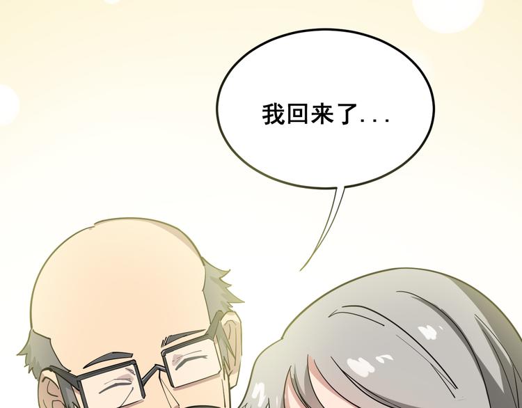 第5话：来啦老哥！116