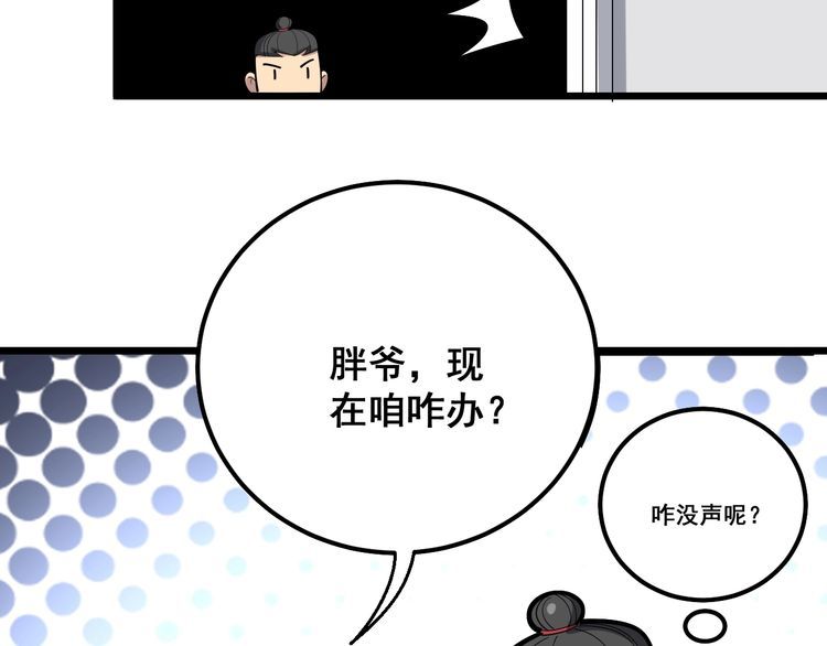 第92话 蓝色小药丸！80