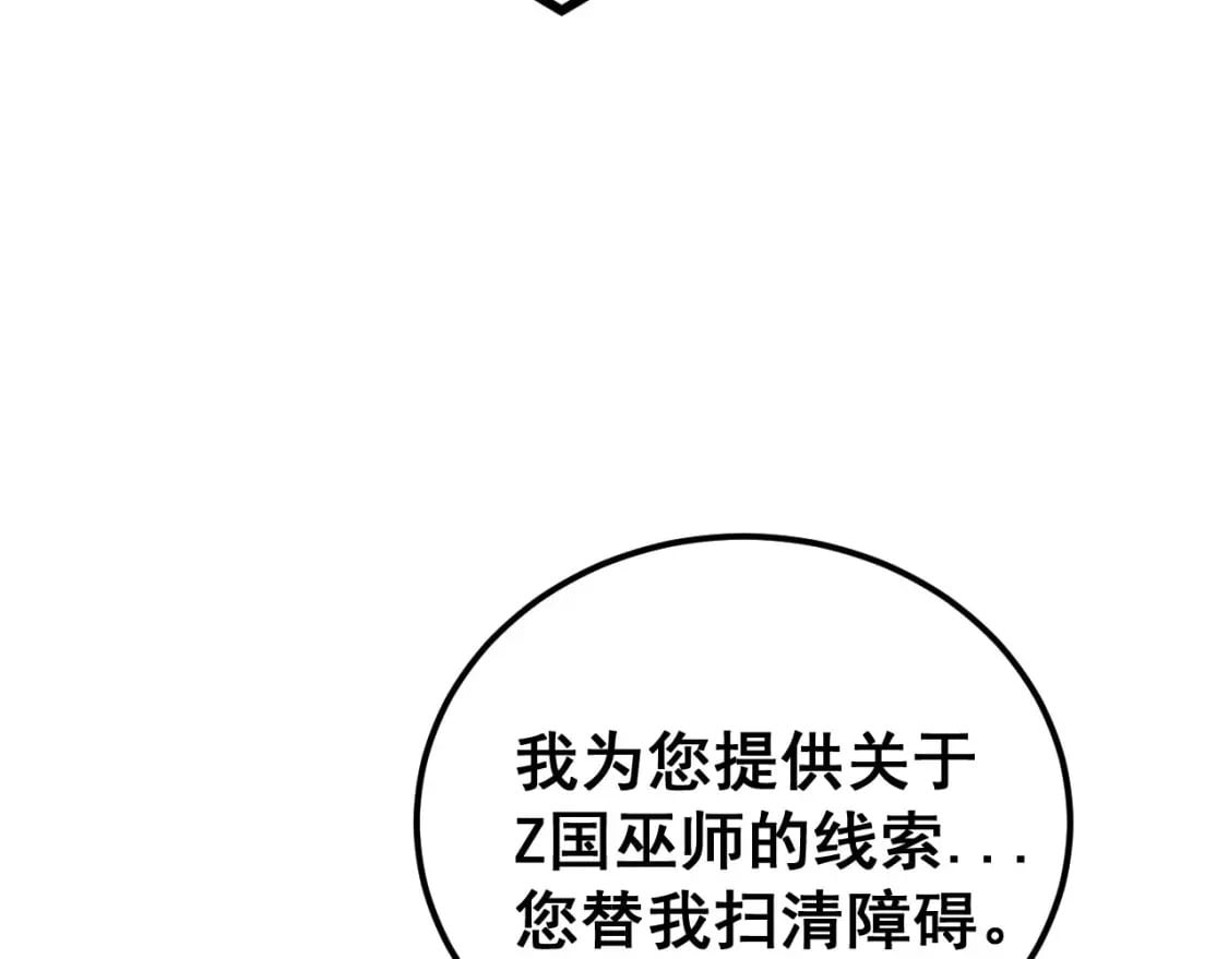 第438话 冤家路窄26