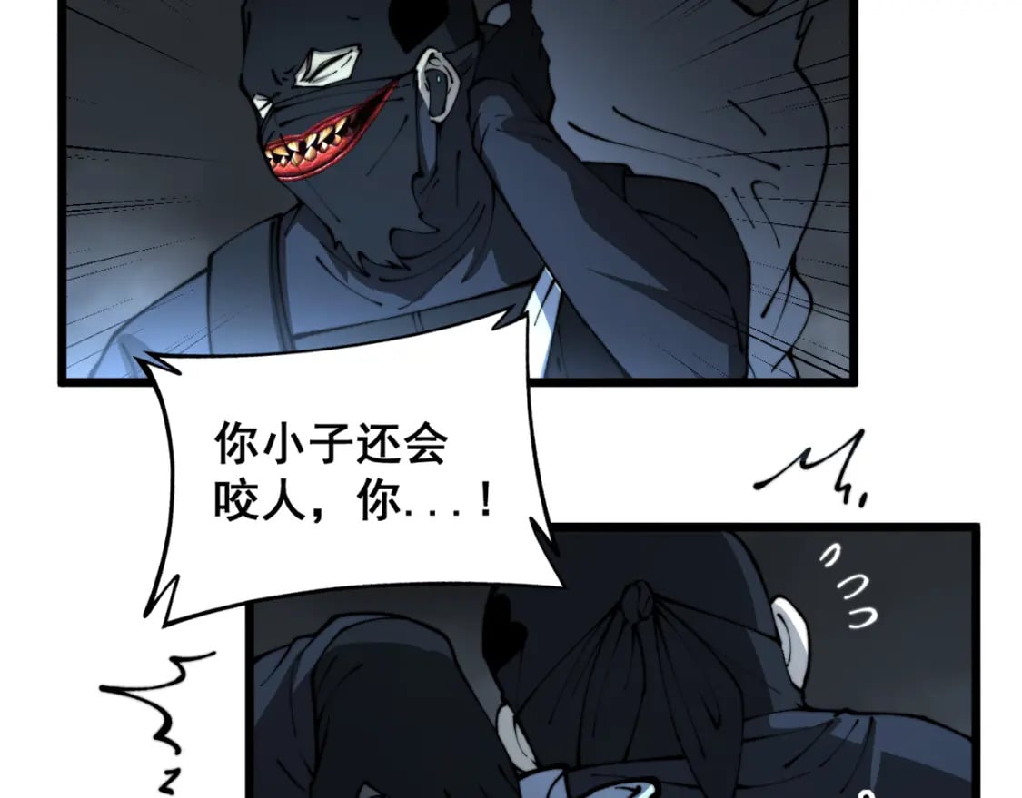 第427话 贼发愁19