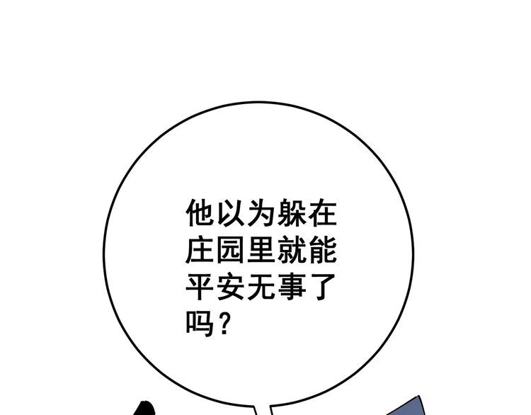 第110话 吸血鬼伯爵168