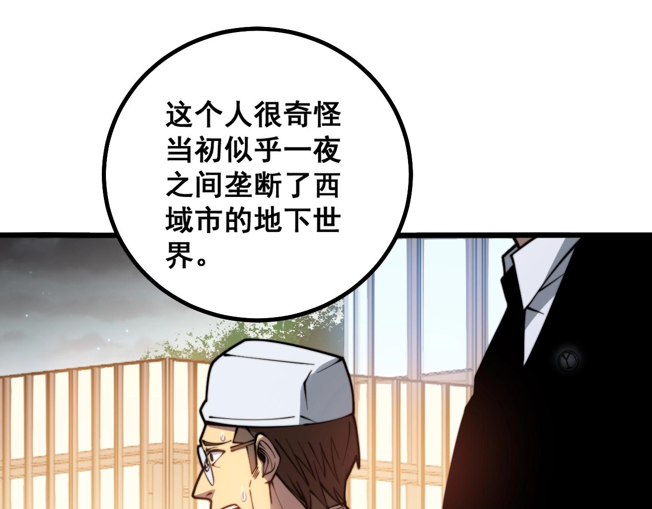 第271话 欺负人122