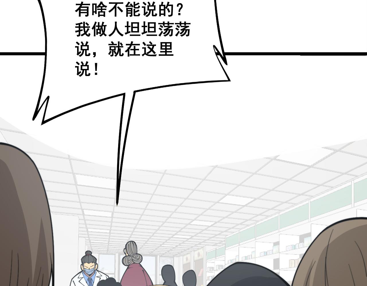 第331话 一眼看破104